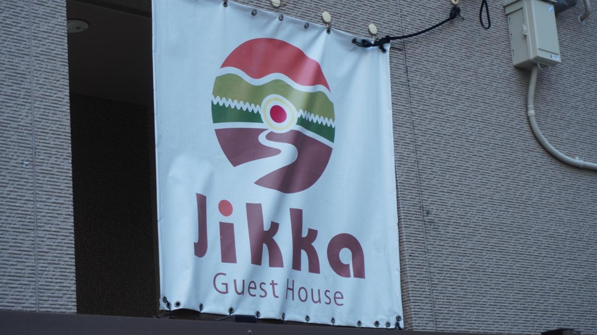 Fukuoka Guest House Jikka Екстериор снимка